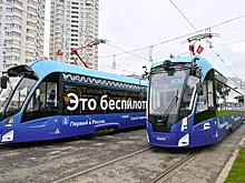 В московском беспилотном трамвае появился нейроголос