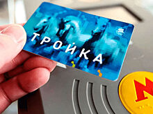 Жителям столицы предложили выбрать дизайн карты «Тройка»