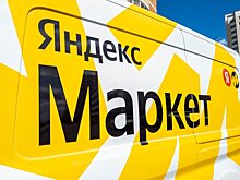 «Яндекс» начал выпускать продукты питания