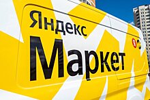 «Яндекс» начал выпускать продукты питания