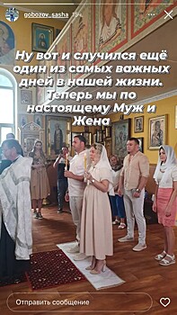 Звезда «Дома-2» Александр Гобозов и его беременная жена обвенчались: фото