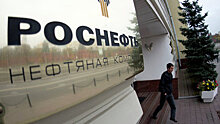 Журналистов РБК освободили от выплаты по иску «Роснефти» 390 тысяч рублей