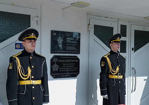 В Евпатории открыли памятную доску участнику специальной военной операции матросу Ивану Шведе