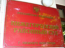 Суд оценил в 70 тысяч рублей моральный ущерб нижегородцу за сломанный полицейскими позвоночник