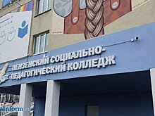 В Пензе отремонтируют общежития двух колледжей