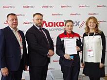 «ЛокоТех» выбрал лучших работников локомотиворемонтных заводов 2019 года