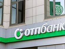 «Дочка» итальянского банка перестанет начислять проценты по счету россиян