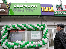 В Москве появился первый пункт обмена биткоинов