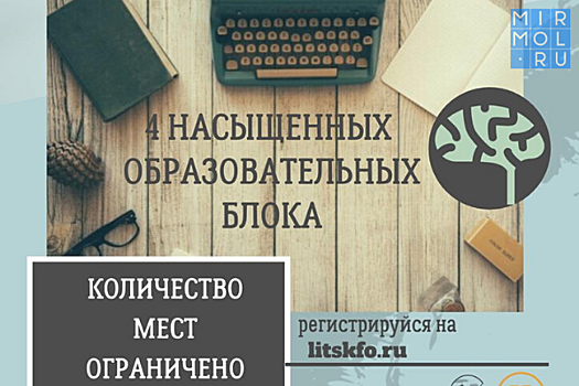 Литературный интенсив «Перо» пройдет в Ингушетии и Северной Осетии