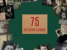 В Калининграде к юбилею Победы вышла книга "75 историй о войне"