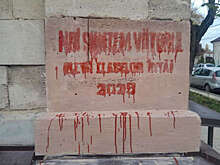 Вандалы вновь закрасили советскую надпись на стене детской библиотеки Кишинева