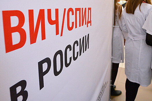 Заболеваемость ВИЧ в Москве возросла на 20%