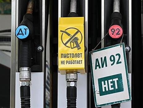 На одной из сетей АЗС в Самаре приостановлена продажа бензина из-за перебоев в поставках