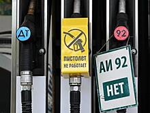 На одной из сетей АЗС в Самаре приостановлена продажа бензина из-за перебоев в поставках