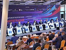 В Москве состоится Деловой Форум ЕАЭС «Интеграция»