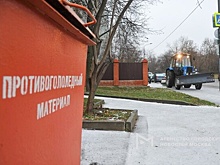 На улицах поставили контейнеры с противогололедными материалами
