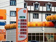 В РФ дорожает топливо при снижении нефтяных котировок