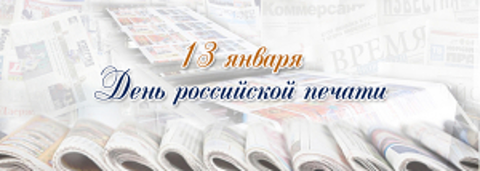 В День российской печати Владимир Колокольцев наградил журналистов