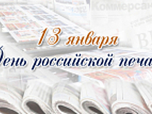 В День российской печати Владимир Колокольцев наградил журналистов