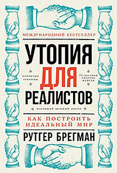 Некогда отдыхать: почему в мире становится все больше бесполезной работы?