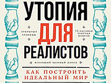 Некогда отдыхать: почему в мире становится все больше бесполезной работы?