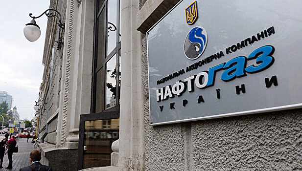 "Нафтогаз" взыскал с "Газпрома" $18 млн