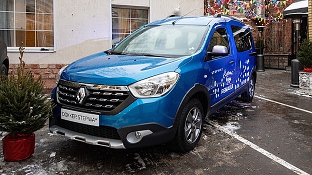 Полку "каблучков" прибыло: встречаем в России новый Renault Dokker Stepway