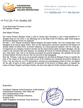 Глава ФЗНЦ поднял вопрос об освобождении Шугалея в письме к ООН