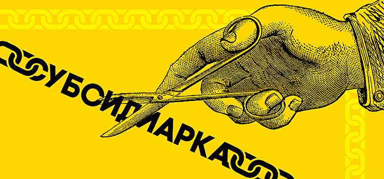 Щедрость по закону: АСВ арестовало 5 млрд у руководителей банка и оставил им 11 тысяч рублей
