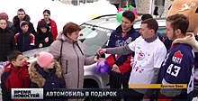 Хоккеисты нижегородского «Торпедо» вручили автомобиль воспитанникам детдома