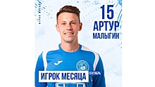 Лучшим игроком вологодского «Динамо» в сентябре стал Артур Малыгин