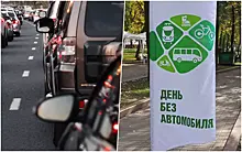 Знают, но не поддерживают: как россияне относятся к дню без автомобиля