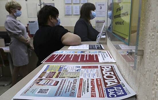 Рост безработицы в России замедлился