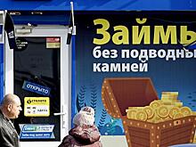 У МФО праздник – клиенту не по карману банковские кредиты