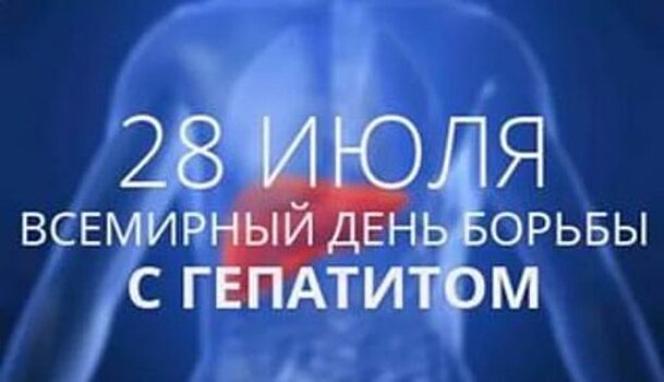 В Орловской области заболеваемость гепатитом А снизилась на 21,2%
