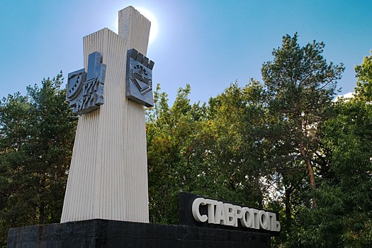 В Ставрополе создадут терренкур протяженностью более 18 км