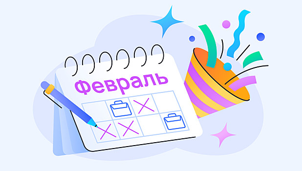 Дипломаты, учёные, бармены: кого и как будем поздравлять в феврале