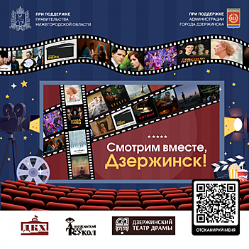 Восемь фильмов войдут в полнометражную программу «Черноречье Фест» в Дзержинске