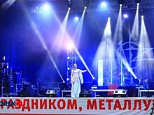 В Новотроицке с размахом отметили День металлурга