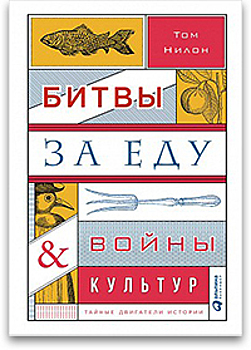 Интервенция шарлотки: почему пирожные стали причиной войны между Францией и Мексикой