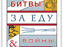 Интервенция шарлотки: почему пирожные стали причиной войны между Францией и Мексикой