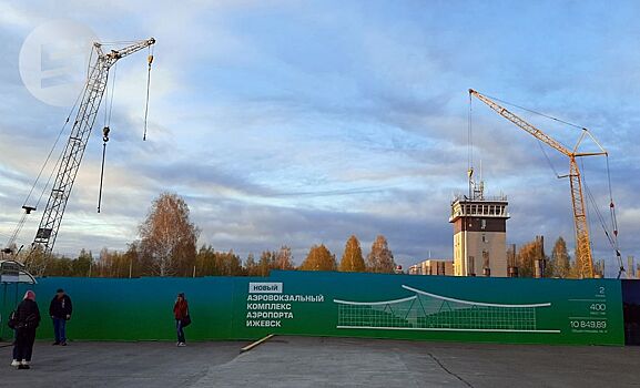 Работы по строительству нового терминала в аэропорту Ижевска опережают график