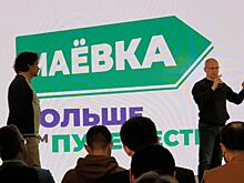 В России появилась «Зелёная кнопка»