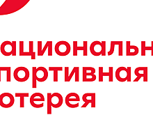 БК «Лига Ставок» стала генеральным распространителем Национальной спортивной лотереи