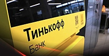 В «Тинькофф» рассказали о большой выплате Тинькову за бренд банка