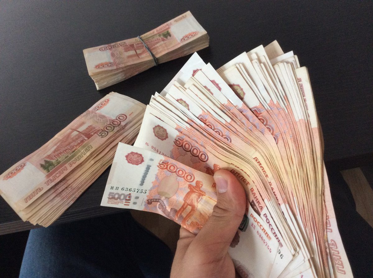 Деньги в руках