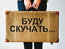 Воронежцы больше не смогут сэкономить на услугах ЖКХ во время отпуска