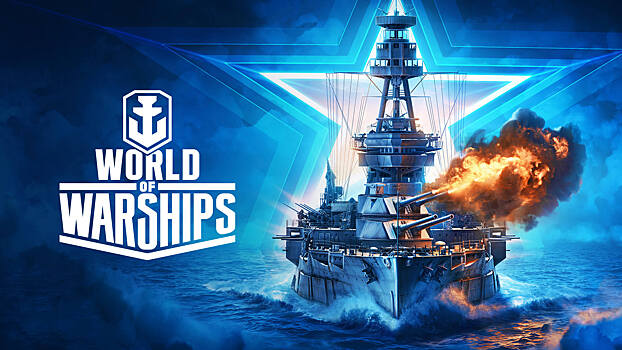 World of Warships получила приятное обновление