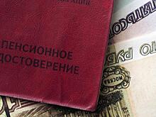 Пенсии неработающих пенсионеров проиндексируют дважды