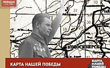 Жителей региона приглашают к участию в историческом квесте «Карта нашей Победы»